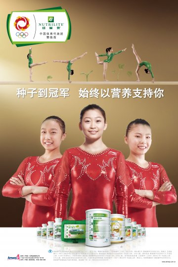 纽崔莱牌天然B族维生素片等十一个产品官方高清创意广告(粤食健广审(文)第2012020098号)