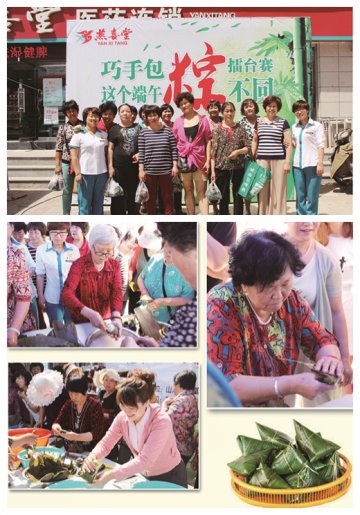巧手大比拼 粽子传欢乐