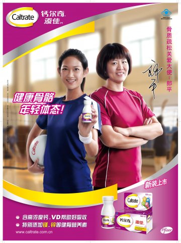 钙尔奇添佳官方高清创意广告(苏食健广审(文)第2011040043号)