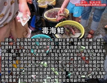 触目惊心！生活中的50种毒食品