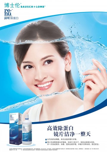 隐形眼镜多功能护理液-润明除蛋白官方高清创意广告(京医械广审(文)第2014060329号)