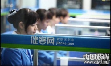 消费习惯转变催火网上药店