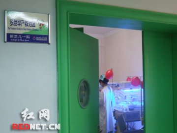 湖南省筹建国内首家多胞胎早产救治中心