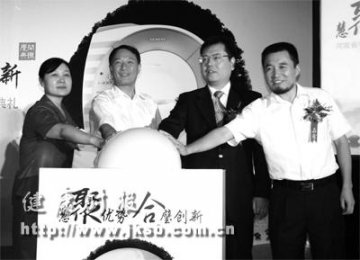 河南省中医院：超短磁共振启用