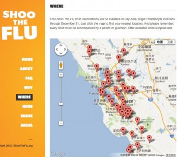 有钱人的慈善：Larry Page 为所有旧金山湾区儿童提供免费流感疫苗