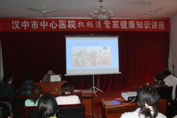 市康复医院邀请专家举办健康知识讲座