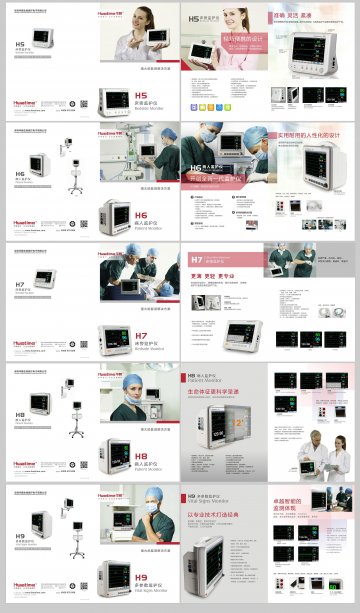 多参数监护仪、床旁监护仪、病人监护仪-(粤食药监械(准)字2012第2210809号 粤食药监械(准)字2012第2210810号 粤食药监械(准)字2012第2210811号)精美广告图欣赏