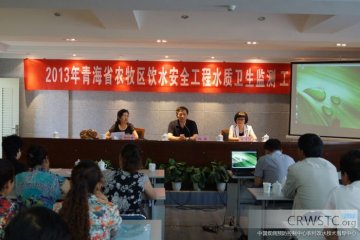 改水中心分片区举办农村饮用水水质卫生监测技术培训班