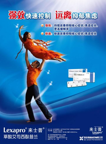 草酸艾司西酞普兰片-来士普官方高清创意广告(陕药广审(文)第2011110614号)