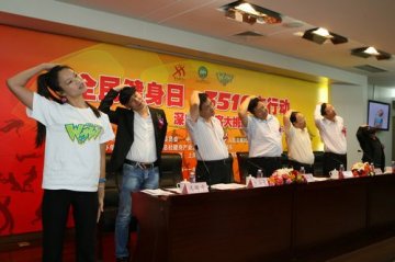 “3510出租车健康操”项目启动