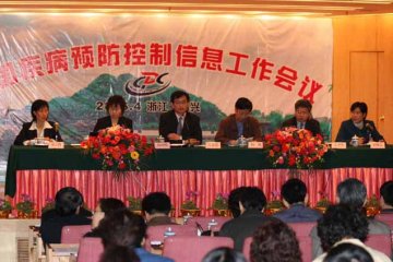 全国疾控信息工作会议提出疾控信息工作的新要求和新任务