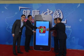 随时随地预约挂号 昆明医科大学第一附属医院“尝鲜”掌上医院服务