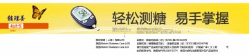 血糖仪 血糖试纸-辅理善越巧型官方高清创意广告(沪医械广审(文)第2013070435号)
