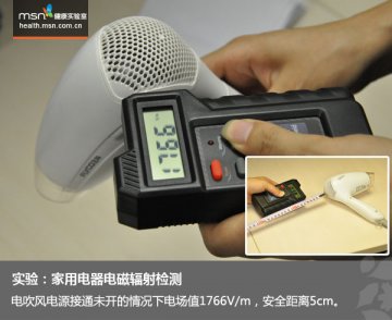 家用电器辐射真相