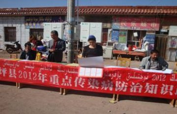新疆阿克苏地区柯坪县利用“巴扎天”开展2012年艾滋病等重点传染病防治知识宣传活动