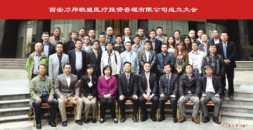 力邦打造新型医疗生态链战略联盟