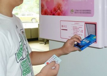 刷身份证免费领取安全套