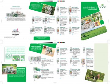 纽崔莱牌倍立健片等二十个产品官方高清创意广告(粤食健广审(文)第2011060132号)