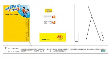 双氯芬酸二乙胺乳胶剂-扶他林官方高清创意广告(京药广审(文)第2014010063号)