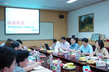 教育部有关单位到北大进行政府采购工作专题调研