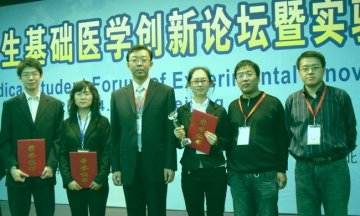 边泽华获全国首届大学生基础医学创新论坛暨实验设计大赛三等奖
