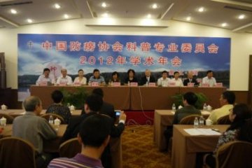 2012年中国防痨协会科普委员会全国学术会议在黑龙江省漠河县顺利召开