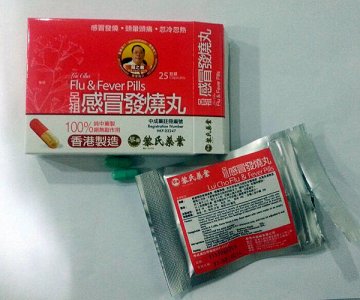 黎升回收七款中成药