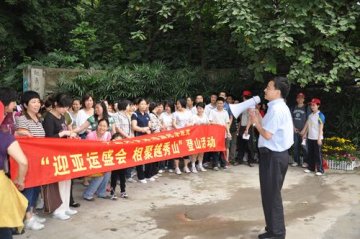 孙逸仙纪念医院 迎亚运盛会 相聚越秀山
