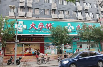 郑州大参林药店医保卡