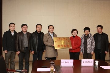 我校新增南京东瑞医院、无锡市滨湖区中医院两所实习医院