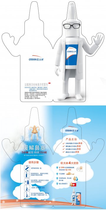 盐酸赛洛唑啉鼻用喷雾剂-官方高清创意广告(京药广审(文)第2014080544号)
