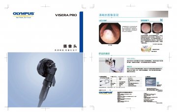 摄像头、内窥镜摄像系统-VISERA Pro官方高清创意广告(京医械广审(文)第2014070355号)