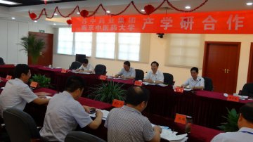 我校与苏中药业举行产学研合作交流会