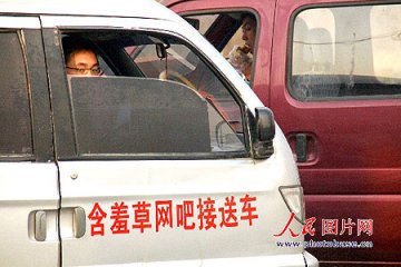 合肥网吧竞争激烈 专车接送到校门