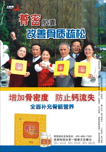 三勒浆牌？密胶囊官方高清创意广告(川食健广审(文)第2011060076号)