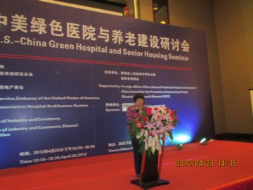 省老龄办刘春秀副主任参加“中美绿色医院与养老建设研讨会”