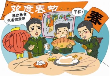 军营过年 请关注“舌尖上的健康”