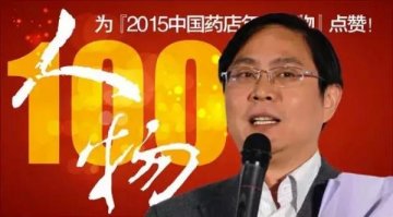 有效会员600万，会员销售占比80%！益丰3年内还要收1000家店