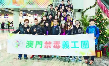 禁毒义工团赴台交流收获丰