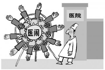 医疗纠纷如何处理：医疗维权缘何暴力化