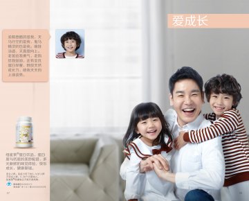 纽崔莱牌蛋白饮品（天然口味水果口味 儿童型）官方高清创意广告(粤食健广审(文)第2014060369号)