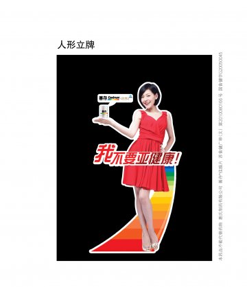 善存佳维片官方高清创意广告(苏食健广审(文)第2011070100号)