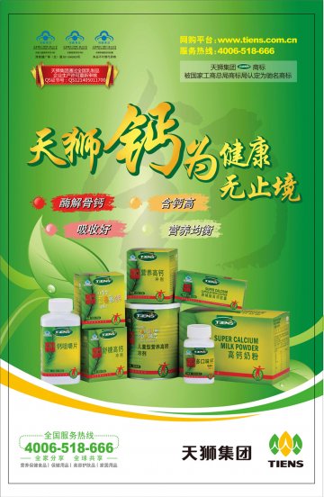 儿童型营养高钙冲剂、卵磷脂高钙胶囊、营养高钙冲剂官方高清创意广告(津食健广审(文)第2012030011号)