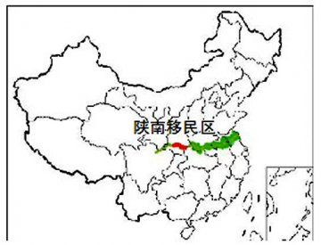 陕南：240万移民遇到的沟和坎