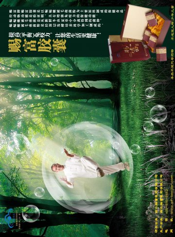 赐富牌赐富胶囊官方高清创意广告(浙食健广审(文)第2012090109号)