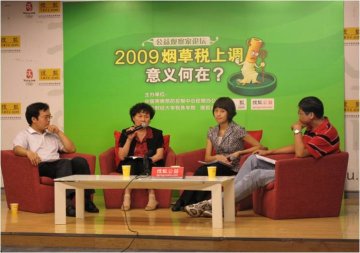 2009年烟草税上调意义何在？