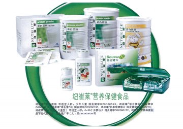 纽崔莱牌蛋白质粉等5个产品官方高清创意广告(粤食健广审(文)第2012070292号)