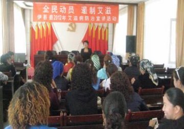 新疆哈密地区伊吾县开展全民动员遏制艾滋宣讲活动