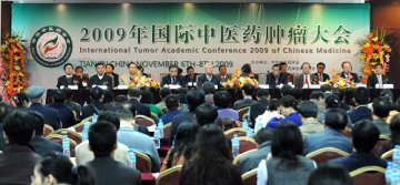 2009年国际中医药肿瘤大会在津召开