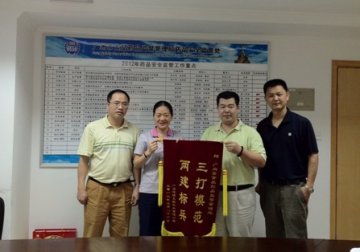 四家药品生产企业向我局送锦旗